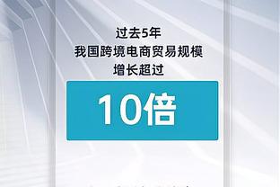 ?阿努诺比23分 兰德尔20+7+8 格兰特21分 尼克斯大胜开拓者